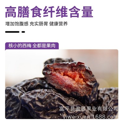 西梅干新疆喀什西梅干风干大西梅0蔗糖0添加西梅李子包邮一件代发图3