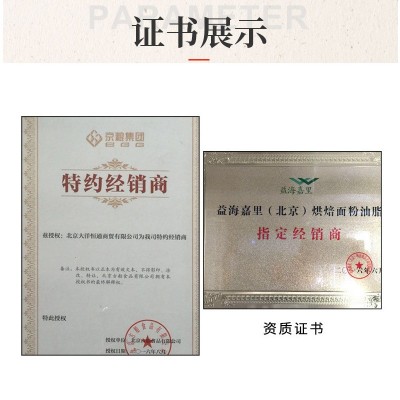 鹏泰特精小麦粉水饺餐饮粉蒸馒头包子面条小麦粉25kg装现货批发图3
