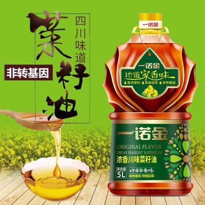一诺金川香四级菜籽油4瓶每件 超50件价格另议图2