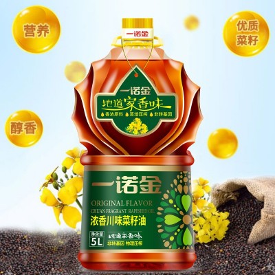 一诺金川香四级菜籽油4瓶每件 超50件价格另议图4