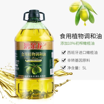 鸿金龙10%橄榄油压榨食用油植物调和油5L桶装单位中秋礼品图2