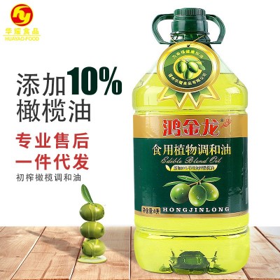 鸿金龙10%橄榄油压榨食用油植物调和油5L桶装单位中秋礼品图4