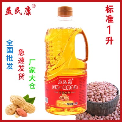益民康1升压榨一级花生油批发促销品小瓶油批发山东花生油食用油图3
