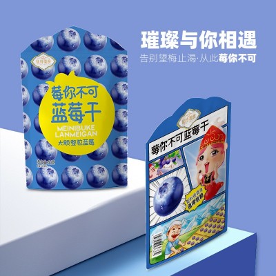 梅你不可蓝莓干60g袋装蜜饯水果干便携独立包装梅类休闲零食批发图5