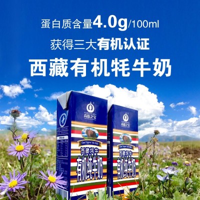 高原之宝有机牦牛纯牛奶图5