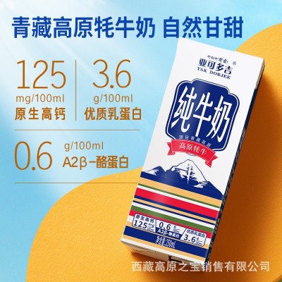 亚可多吉纯牛奶图2