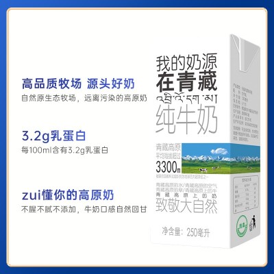 小西牛 青海纯牛奶利乐砖高原奶新鲜牛奶量贩装250ml*20图2