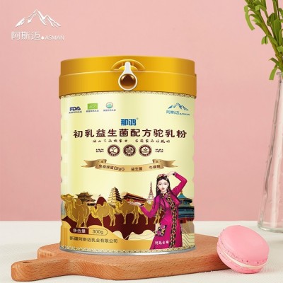 那鸿初乳益生菌配方驼乳粉 新疆驼乳粉 那拉驼奶 源头直发图2