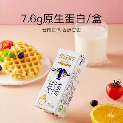 来思尔摩菲水牛奶纯牛奶批发整箱营养儿童学生营养早餐奶代发图2