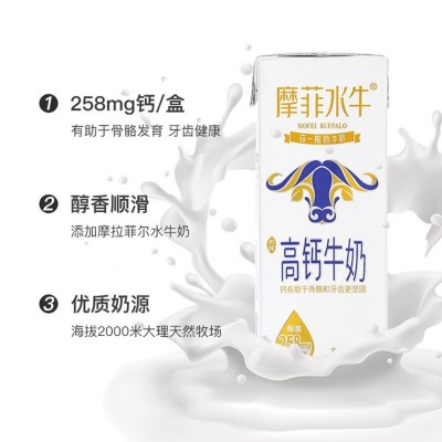 来思尔摩菲水牛奶纯牛奶批发整箱营养儿童学生营养早餐奶代发图4
