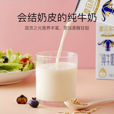 来思尔摩菲水牛奶纯牛奶批发整箱营养儿童学生营养早餐奶代发图3