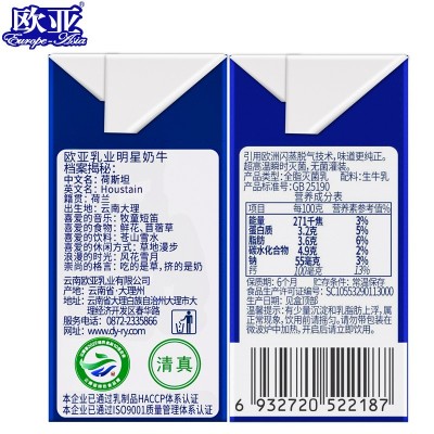 欧亚高原全脂纯牛奶200g*20盒/箱早餐乳制品图3