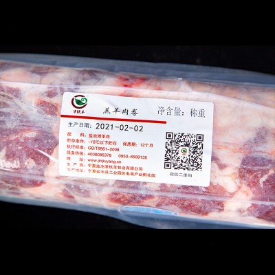 宁夏津玖羊盐池滩羊肉羔全羊肉卷切片火锅涮肉半成品食材羊肉批发图3