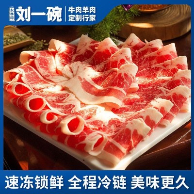 新鲜羊肉卷内蒙草原羔羊鲜切生鲜羊肉卷图3