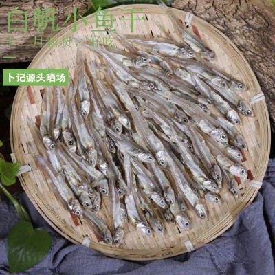【源头晒厂】新鲜小鱼干海鲜干货批发白凡鱼银鱼北海特产淡晒足干图2
