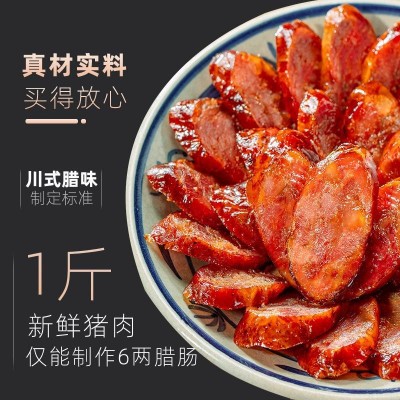 腊肠四川特产500g口味正宗麻辣香肠腊肉腊肠农家自制四川烟熏腊肠图3