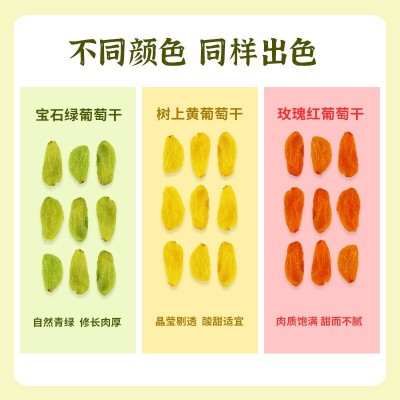 贵妃驾到三色葡萄干吐鲁番葡萄干一箱儿童孕妇休闲零食追剧酸酸甜图2