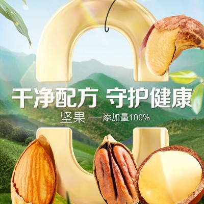夏威夷果紫衣腰果巴达木碧根果四种坚果健康零食坚果各一袋坚果图2