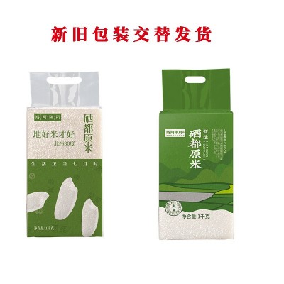 陇间柒月厂家批发大米2斤装团购福利地推会销硒都原米1kg礼品图3