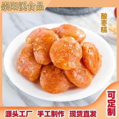 福建特产手工酸枣糕罐装蜜饯果腹果干休闲食零食一手货源现货直发图2