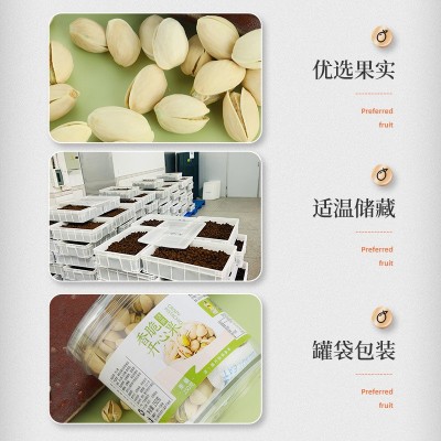 开心果罐装250g批发 办公室休闲零食香脆开心果 年货坚果炒货干果图2