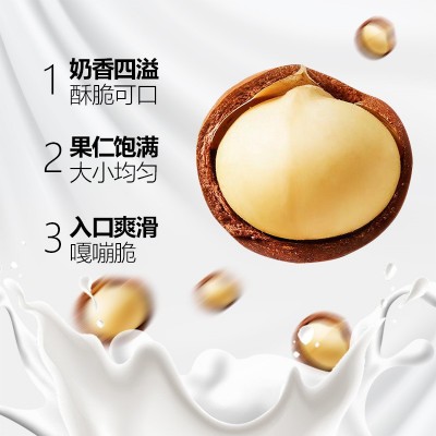 奶油味夏威夷果 零食品坚果炒货特产干果200g袋装批发一件代发图2