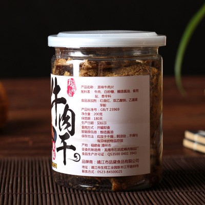 品黛牛肉片 特产零食品小吃 五香 香辣 咖喱 沙嗲可选 200g图5