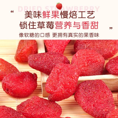 源头厂家直供批发清香软糯水果干甜度适中72小时慢烘干500g草莓干图2
