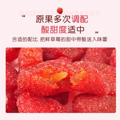 源头厂家直供批发清香软糯水果干甜度适中72小时慢烘干500g草莓干图3