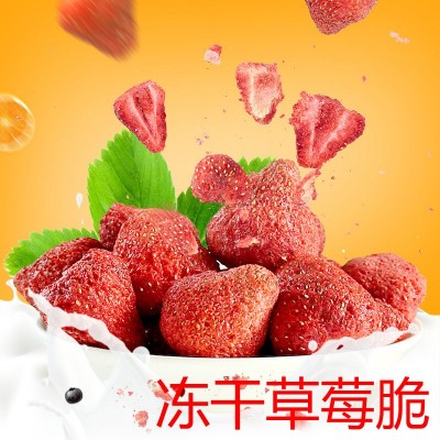 FD冻干草莓干水果脆网红零食雪花酥烘焙原材料厂家散装批发图4
