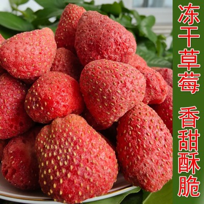 FD冻干草莓干水果脆网红零食雪花酥烘焙原材料厂家散装批发图3