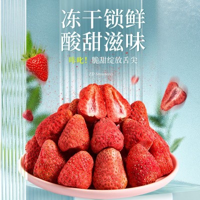 FD冻干草莓干水果脆网红零食雪花酥烘焙原材料厂家散装批发图2