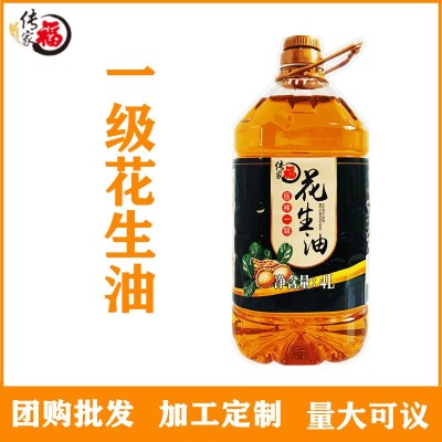 传家福一级浓香花生油4L5L家庭福利装食用植物非调和油工厂发图3