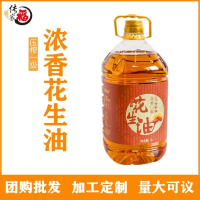 传家福一级浓香花生油4L5L家庭福利装食用植物非调和油工厂发图4