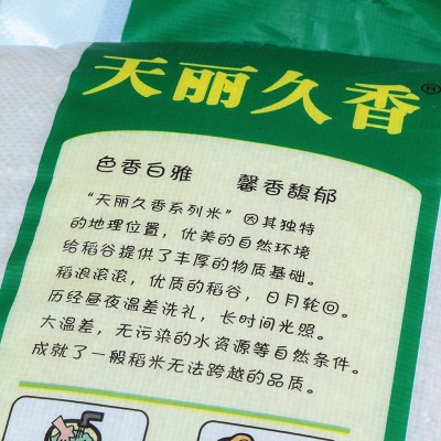厂家批发 天丽久香大米 10 kg农产品大米 货源足 发货快图4