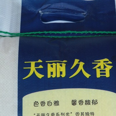 厂家直供天丽久香大米 10 kg供应农产品大米 南方大米产地货源图4