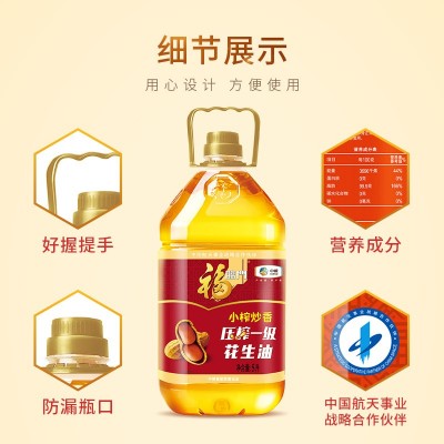中粮福临门花生油5L/桶 小榨炒香图2