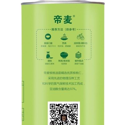 帝麦 物理冷榨核桃油250ml圆罐 孕妇宝宝儿童辅食可适用食用油图5