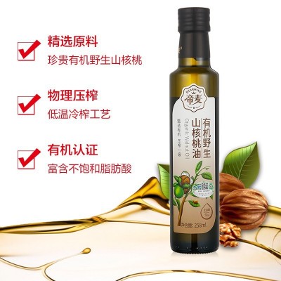 帝麦物理冷榨有机野生山核桃油258ml食用油图2