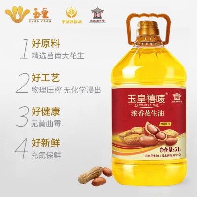 玉皇禧唛花生油5L升压榨浓香厂家自榨大桶装家用餐饮用植物油图2