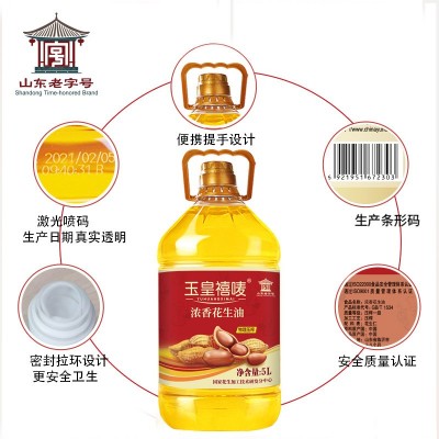玉皇禧唛花生油5L升压榨浓香厂家自榨大桶装家用餐饮用植物油图3