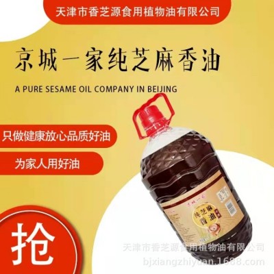 京城一家纯芝麻香油5L图3