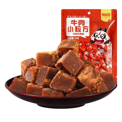蜀道香牛肉小粒方50g五香味糖果 童年休闲零食独立包装四川特产图5