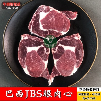 巴西JBS眼肉心 草饲进口原切牛排 商用眼肉心整箱批发 冷冻牛肉图2