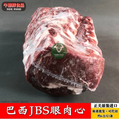 巴西JBS眼肉心 草饲进口原切牛排 商用眼肉心整箱批发 冷冻牛肉图3