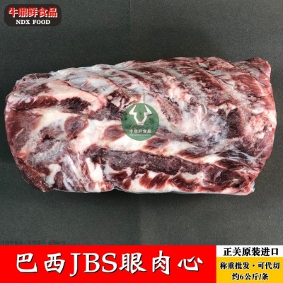 巴西JBS眼肉心 草饲进口原切牛排 商用眼肉心整箱批发 冷冻牛肉图4