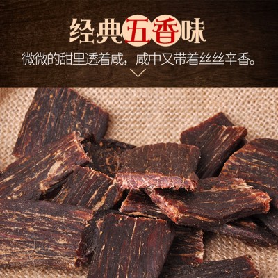 疯味世代袋装风干牛肉250g 四川五香味香辣味开袋即食风干牛肉图2