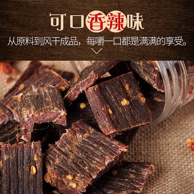 疯味世代袋装风干牛肉250g 四川五香味香辣味开袋即食风干牛肉图4
