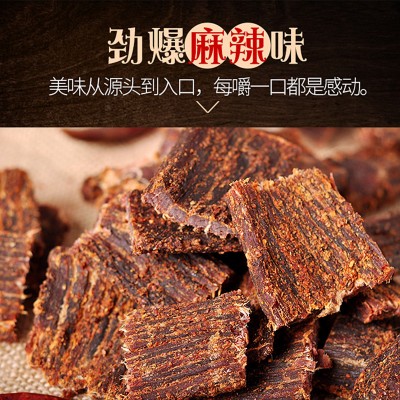疯味世代袋装风干牛肉250g 四川五香味香辣味开袋即食风干牛肉图3