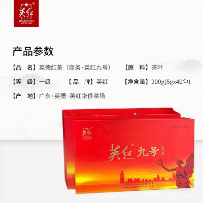 英红九号英德红茶广东功夫早茶英九茶叶送人礼盒装红茶叶200g图5
